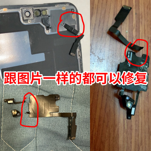 寄修苹果14PM原彩修复