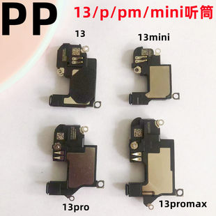 适用iPhone 13系列原装内置听筒 原厂拆机Apple手机音讯零件