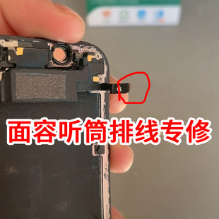 寄修苹果12mini面容听筒排线x xsmax11 12PM搬泛光感光指南针芯片