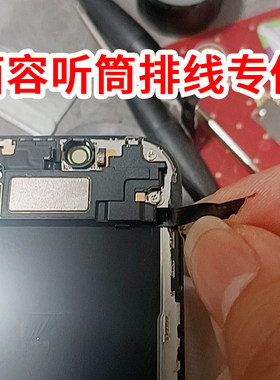 寄修11xsm12 12pm面容泛光听筒排线13mini 14p原彩自动感光指南针
