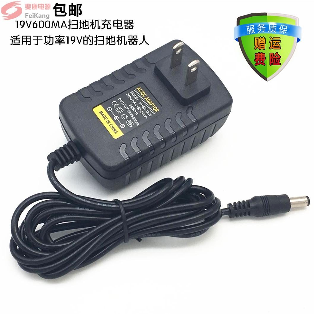 美的R1-L051B美的扫地机器人直充充电器19V600MA电源适配器配件