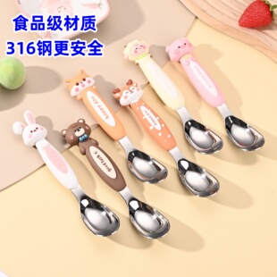 宝勺子316不锈钢家用高颜值儿童硅胶餐具汤匙小勺子 宝宝吃饭元