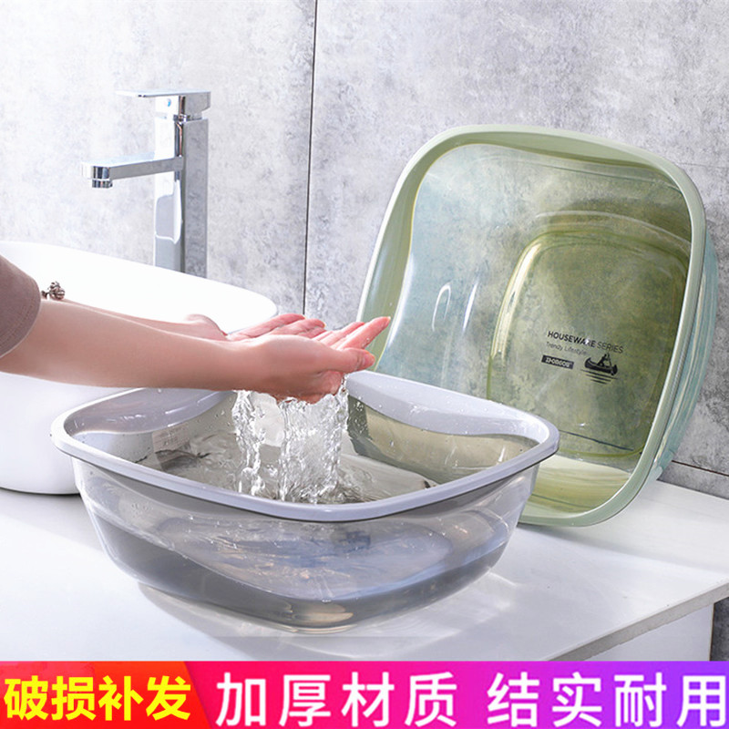 方形透明洗脸盆加厚婴儿洗屁股