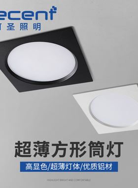 可圣led方形筒灯吊顶格栅筒灯天花灯嵌入式3w开孔6.5 8 10 12公分