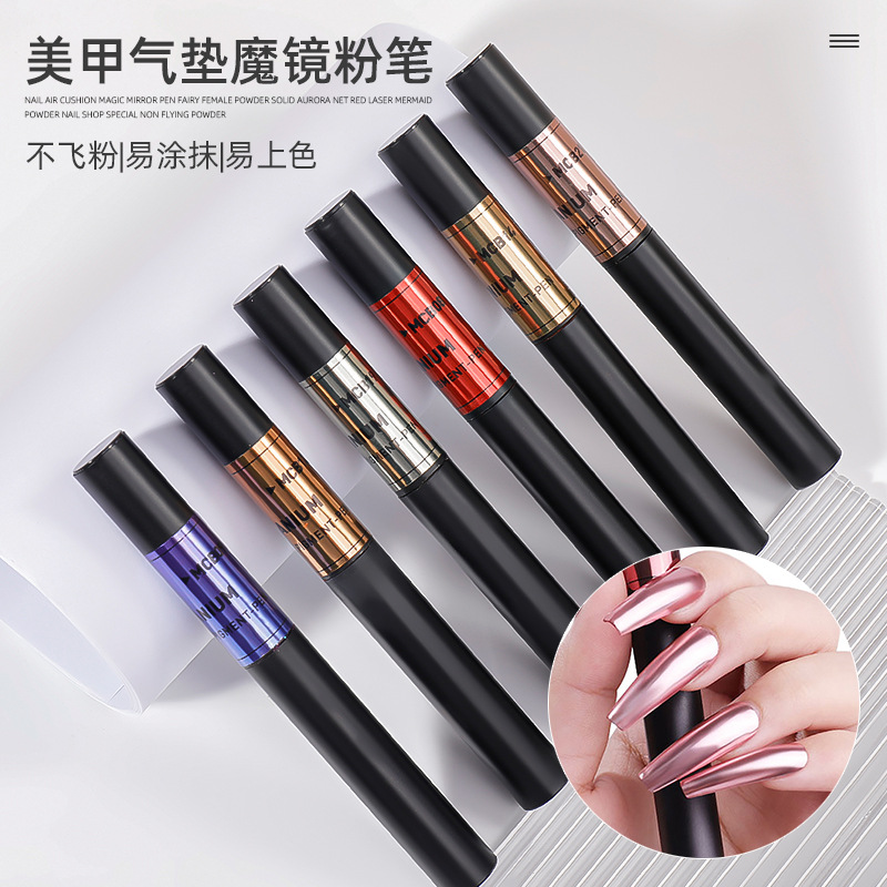 美甲气垫魔镜笔仙女粉固态极光网红镭射人鱼粉美甲店专用不飞粉