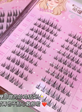 萌睫尚品懒人太阳花纯欲睫毛书大容量自然上镜漫画睫毛懒人三部曲