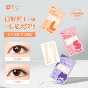 otw月牙型双眼皮贴无痕自然隐形肿泡眼蕾丝纹480贴美目贴厂家批发