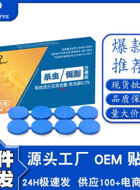 宁尔蟑螂药一窝孕妇婴儿贴墙除小强杀蟑螂蚂蚁正品杀蟑贴杀虫