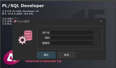 PLSQL Developer 64位 15.0.2.2064安装服务包含软件
