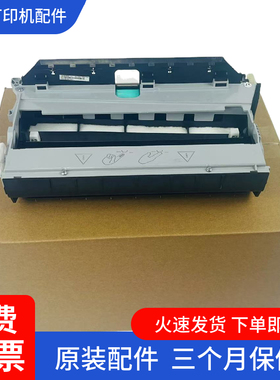 惠普HP452 552 476 577dw 477 451 551双面器 废墨仓 废墨收集器