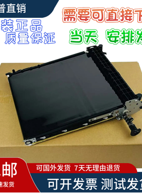 奔图CP2500DN CP2505 CP2506 5055 CM7000 CM7006转印带组件