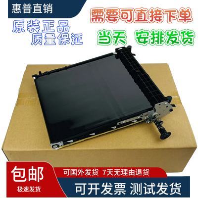 奔图CP2500DN CP2505 CP2506 5055 CM7000 CM7006转印带组件