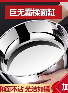 不锈钢和面盆特厚家用厨房洗菜盆加厚汤锅火锅盆洗菜盆水煮鱼盆