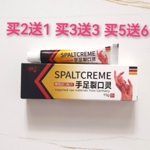 买2送1买3送3手足裂口灵干裂灵护手霜润肤