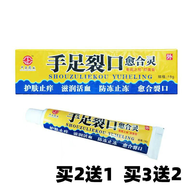 手足裂口愈合灵干裂灵润肤乳膏修身体乳液