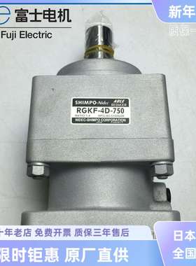 RGKF-4C-400-OM减速机现货全新原装富士减速机RGKF-4C-400-OM