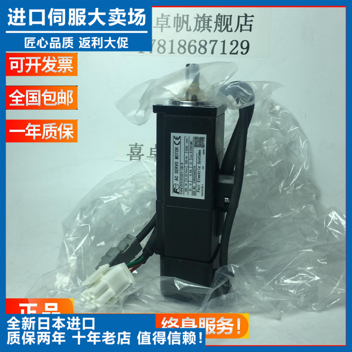 GYS101DC1/201DC1/401DC1/751DC1-CB-B全新原装伺服电机