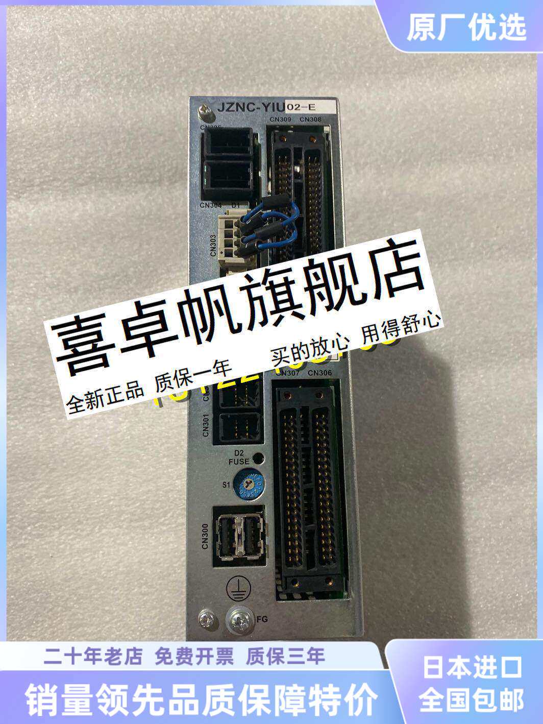 原装日本进口控制柜IO单元JZNC-YIU02-E