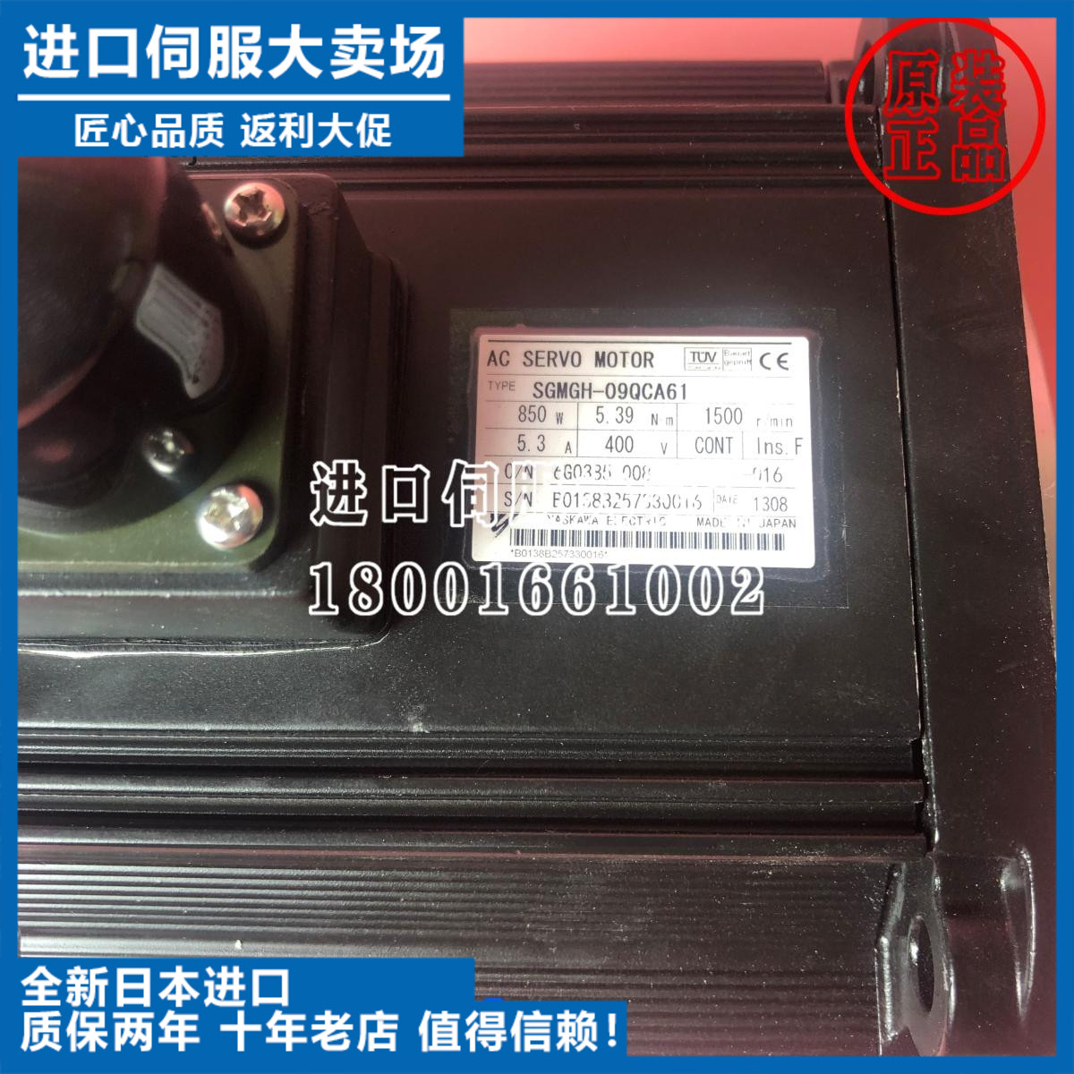 安川伺服电机SGMGH-44ACA61/SGMGH-09QCA61/SGMGH-55QCA6B/Q2A/30