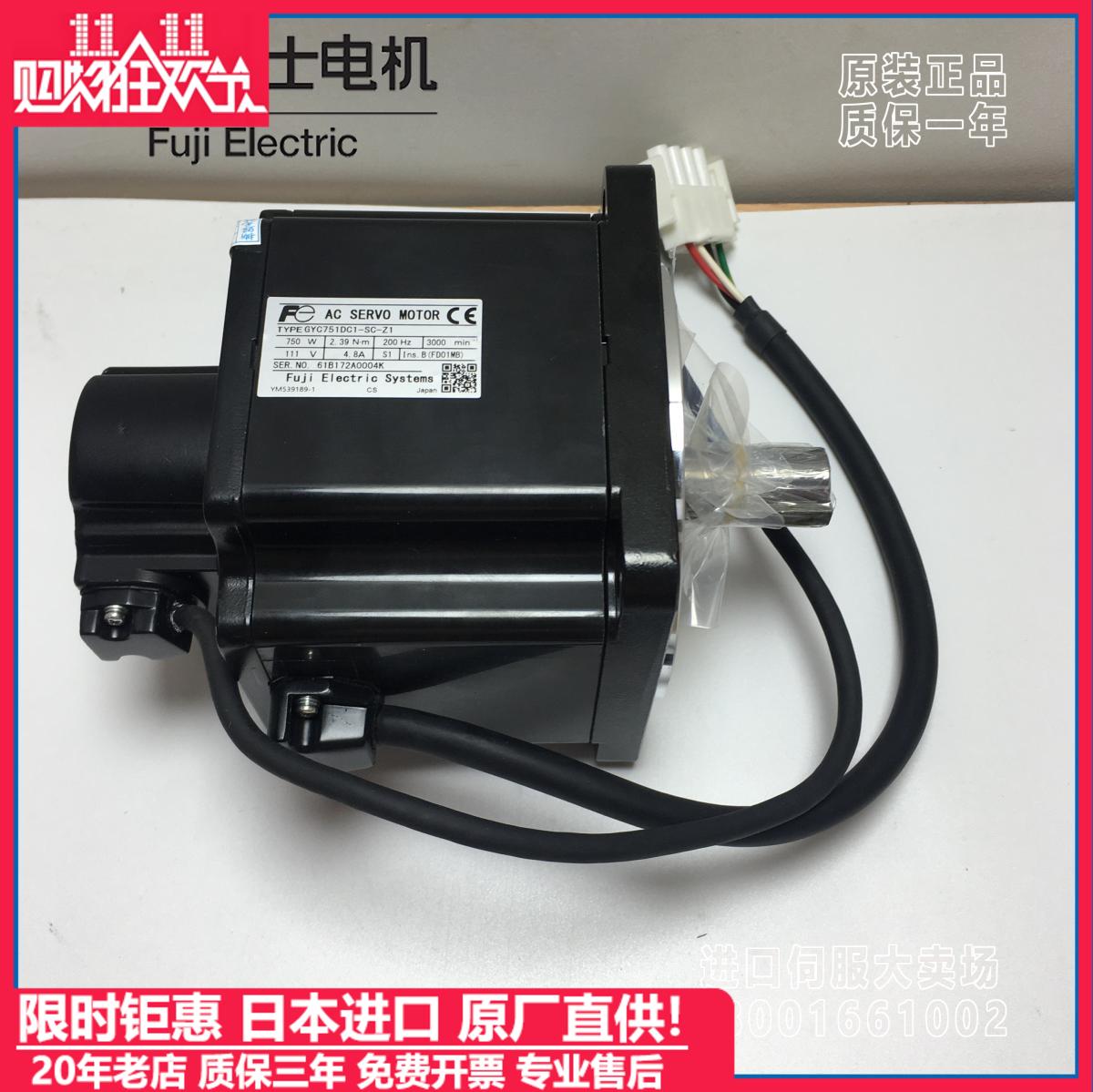 富士伺服电机GYC/GYS101/201/500/401/751DC1-SA/SB-B-Z12/-SC-CB