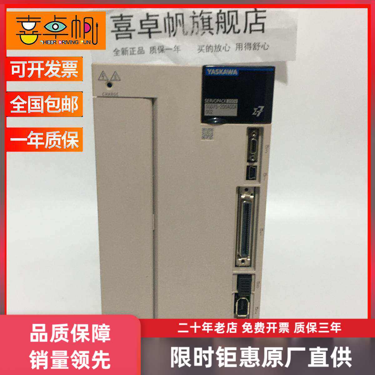 SGD7S-120A00A/180/200A/B202/002/330/470/550安川伺服驱动器9
