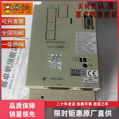 套机SGMS-20A2AB/SGDB-20ADG全新原装质保一年现货