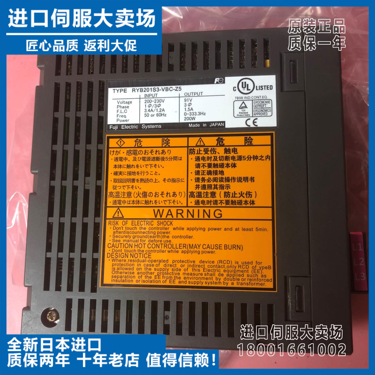 销售特价RYB201S3-VBC-Z5富士伺服驱动全新原装