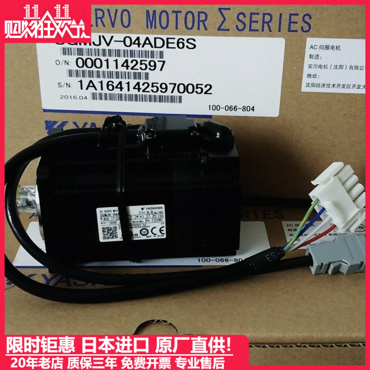 安川电机5代SGMJV-04ADE6S/08ADE6SE/SGMGV-02ADE6S/01A3DE6S/6E