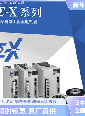 安川电机SGMXJ-A5/01/02/04/08AUA6S/AUC6EC2/6S/AUA61/AUD21/41