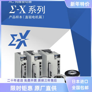 AUC6EC2 AUD21 AUA61 08AUA6S 安川电机SGMXJ