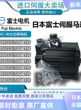 日本富士马达GYG751CC2/102CC2/152/501/202CC2-T2G/T2E/-B大功率
