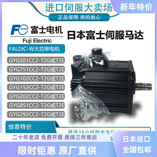 日本富士马达GYG751CC2/102CC2/152/501/202CC2-T2G/T2E/-B大功率