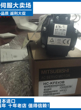 全新原装三菱伺服电机HF-KFE43B HF-KFE43BK质保一年顺丰包邮