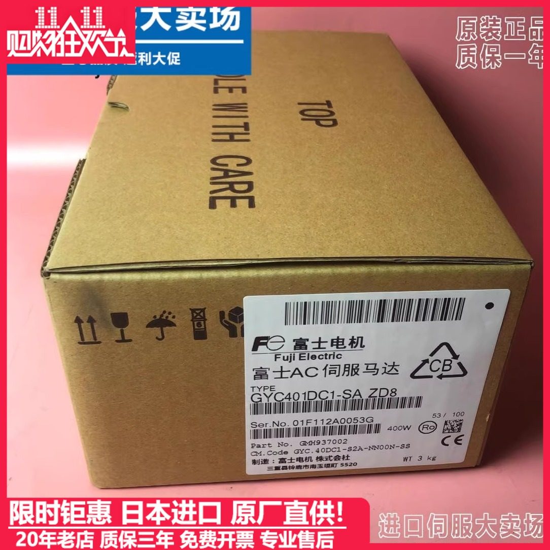 GYC/GYS401DC1-SA-B/201/GYS751DC1-SC日本富士马达Z12/Z32/ZD8