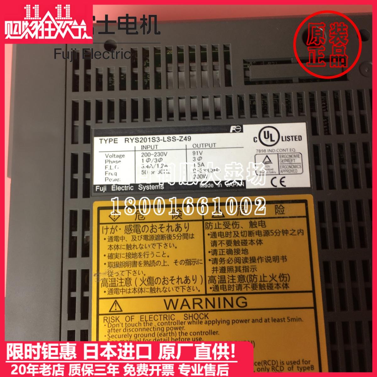 RYS201S3-LSS-Z49富士原装正品质保一年