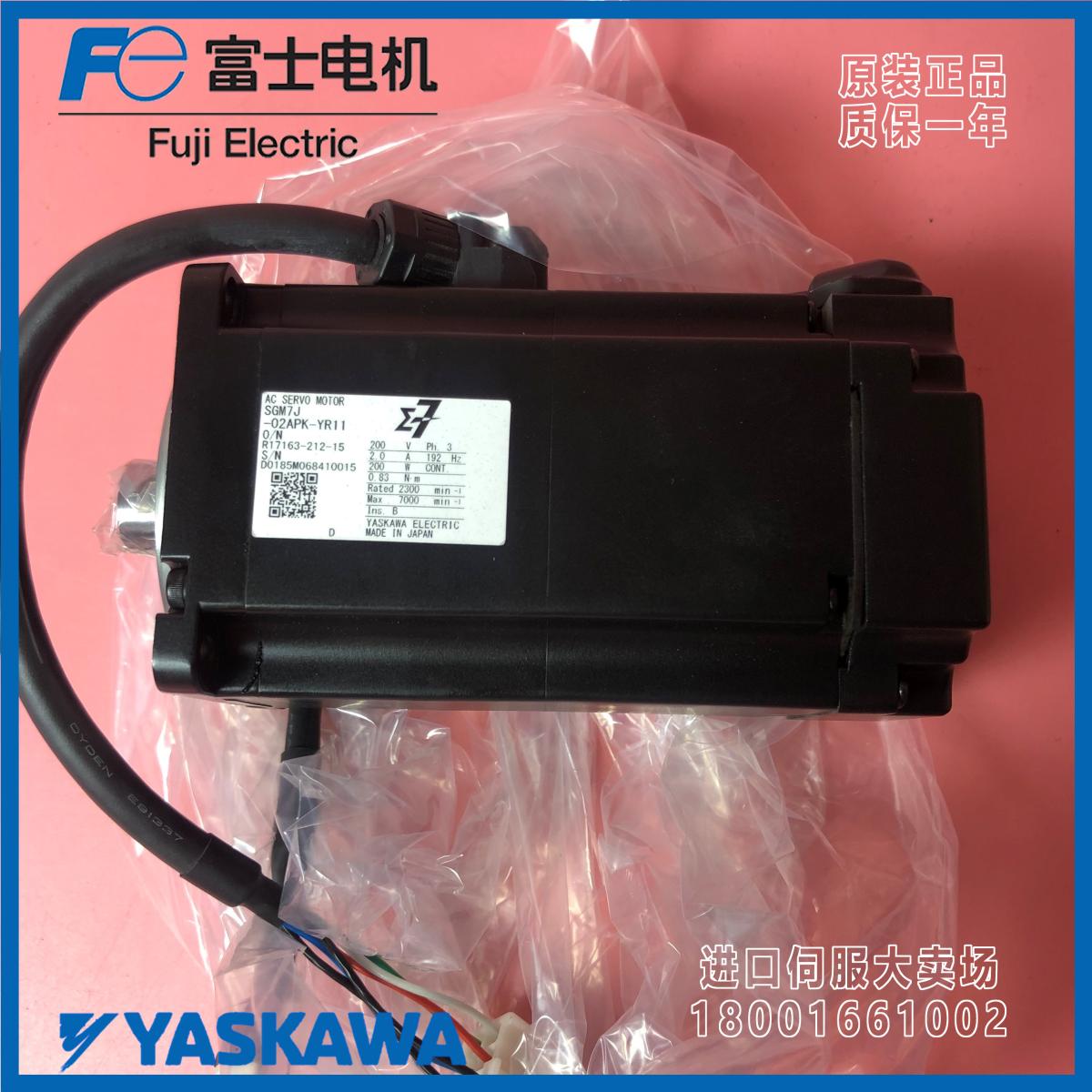 安川伺服电机SGM7J-02APK-YR11全新原装