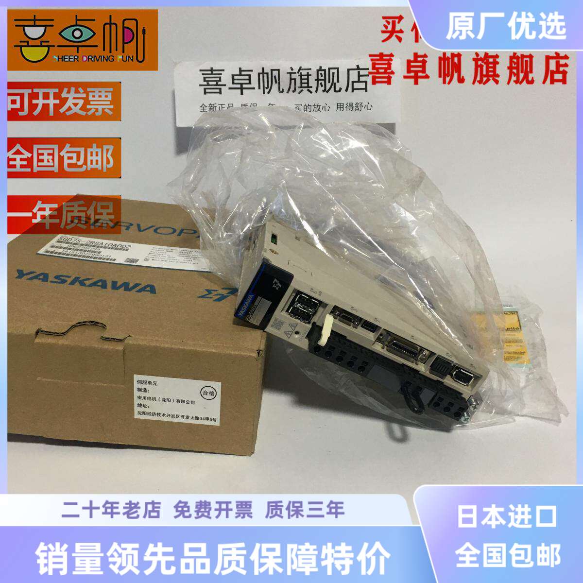 安川SGD7S-180A00A/002/180A00B202原装出售SGD7S-180A00BY3510A