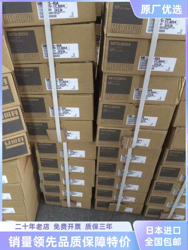 原装现货MR-E20A 全新伺服 质保一年 欢迎进店购买 特价出售