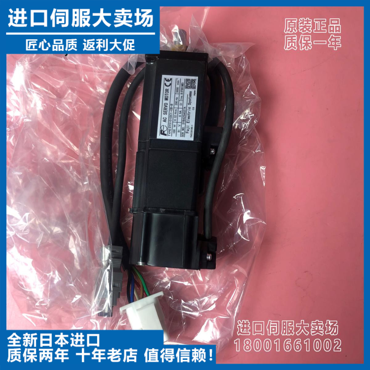 富士伺服电机GYS101DC1-CB-B现货销售