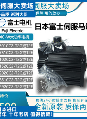 议价-日本富士马达GYG501CC2/851CC2/132/182/292CC2-T2G/T2E/-B