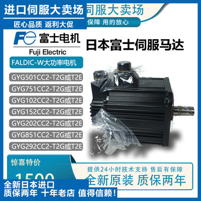 议价-日本富士马达GYG501CC2/851CC2/132/182/292CC2-T2G/T2E/-B