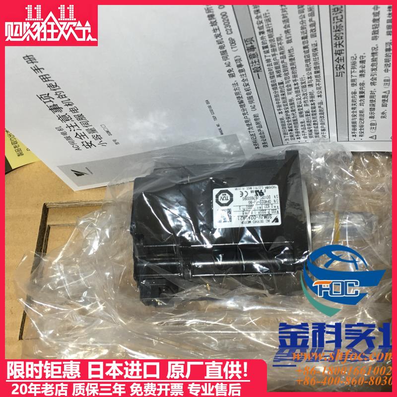 SGMAS-08A2A2B/SGMAS-08A2A4B/SGMAS-08A2A6B全新原装伺服电机