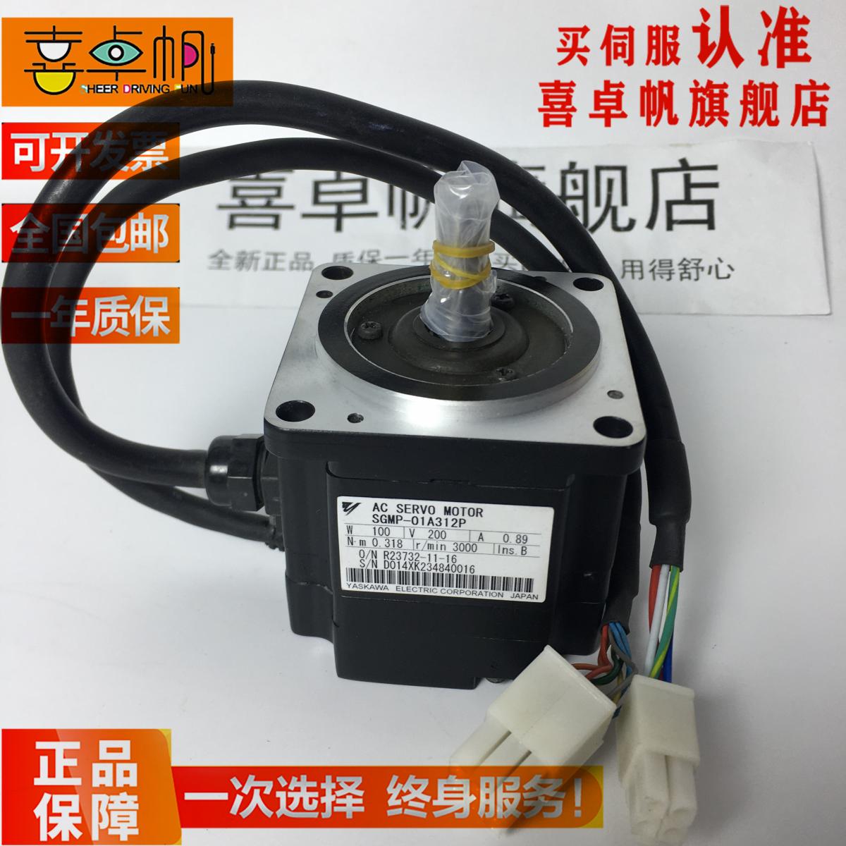 SGMP-08A314S/04/02/01A314S/A312S原装全新马达现货