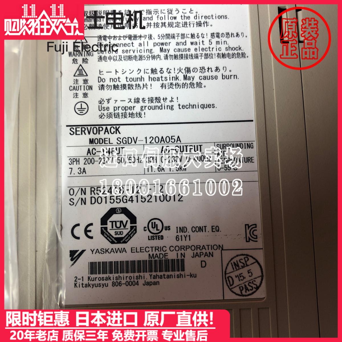 SGDV-5R5A05A/SGDV-7R6A05A/SGDV-120A05A 日系进口安川伺服安川