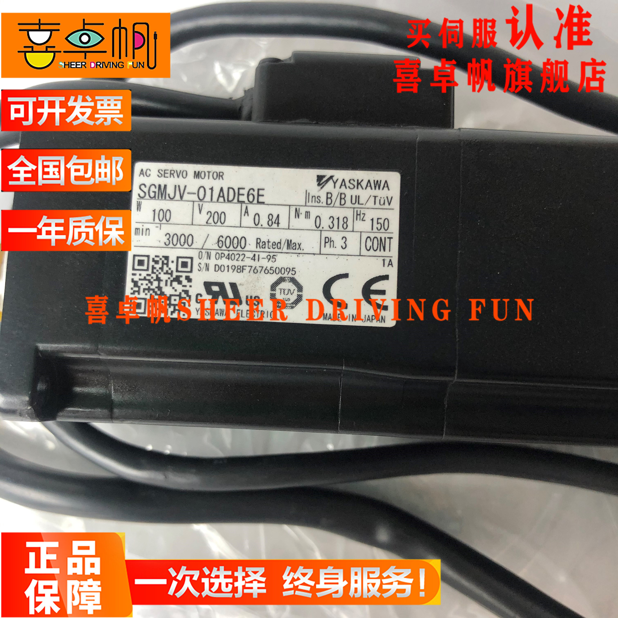 SGMJV-04ADE6E/S/SGDV-2R8A01A全新安川伺服