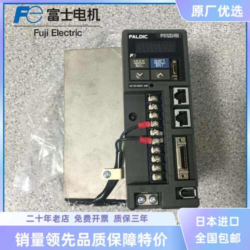 日本富士驱动器RYS102S3-LPS/RYS152S3-LPS/LRS/RPS/RRS-Z69/RSS