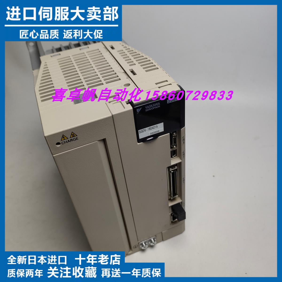 安川SGDV-180A01A002000原装进口伺服驱动器销售全新正品质保