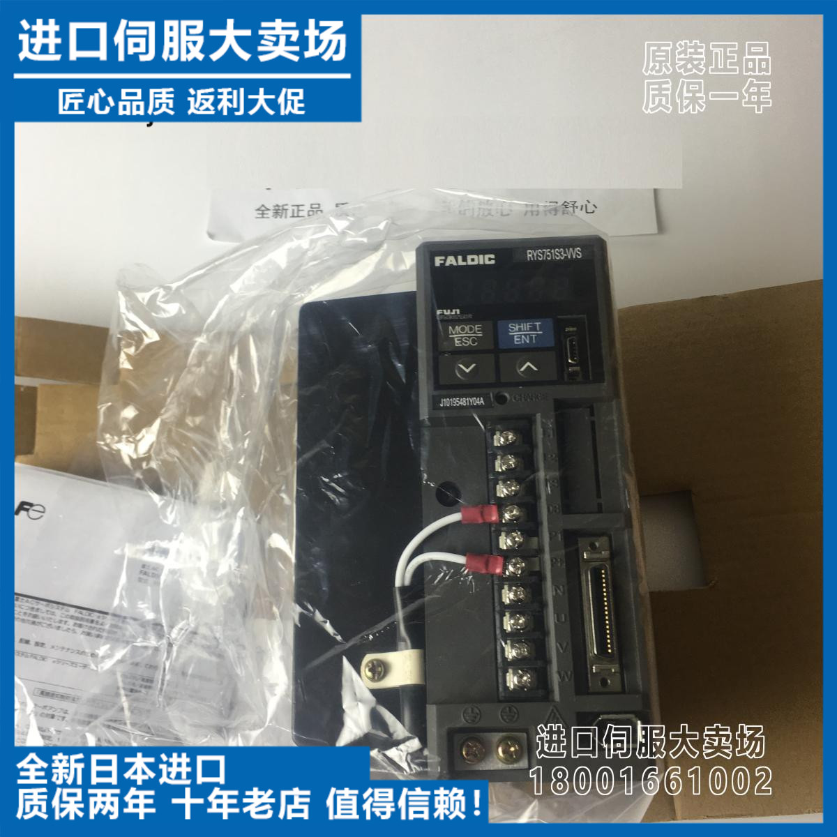 富士RYS751S3-VVS伺服驱动顺丰包邮现货销售询价购买