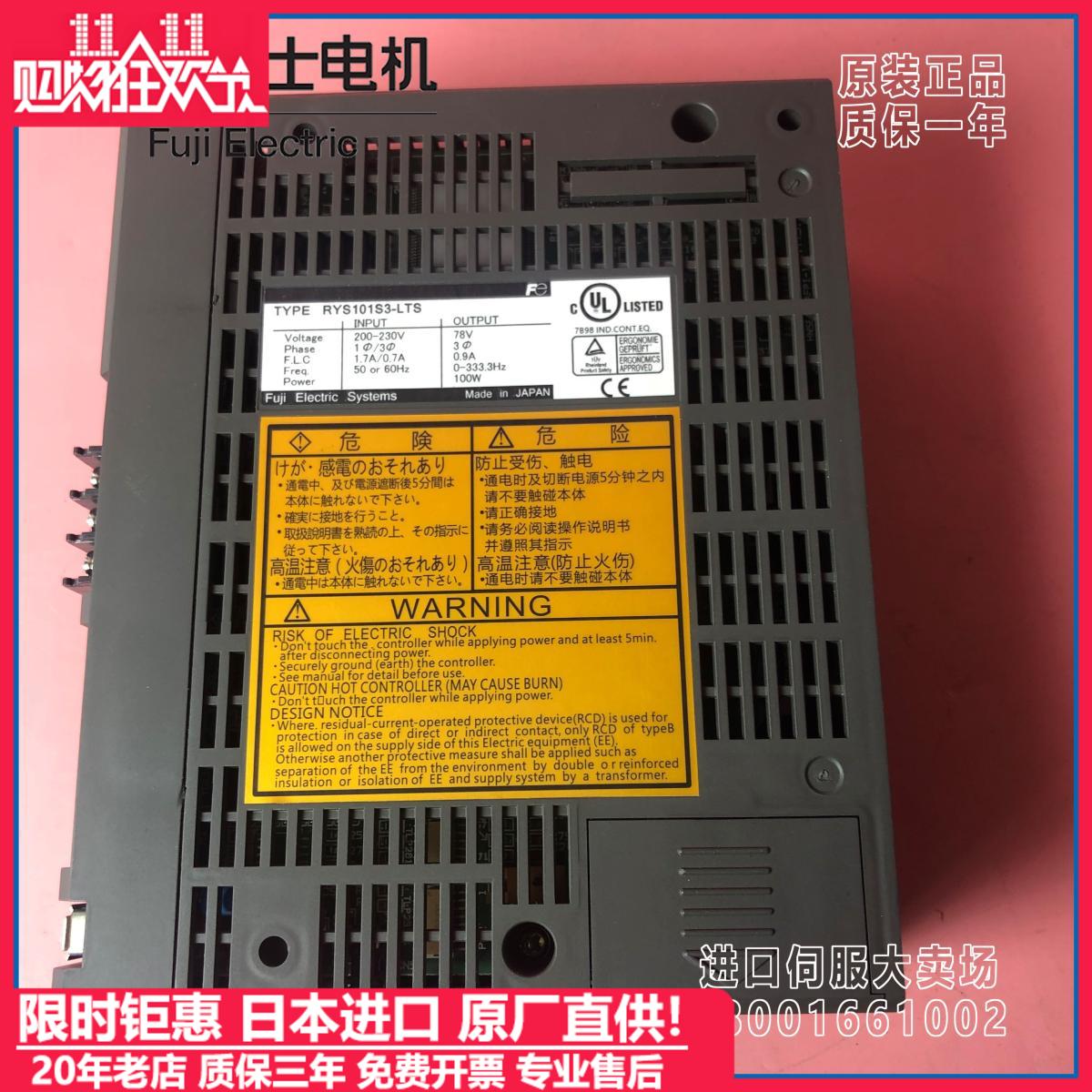RYS101S3-LTS/RYS201S3-LTS/RYS500S3-LTS富士伺服驱动全新原装