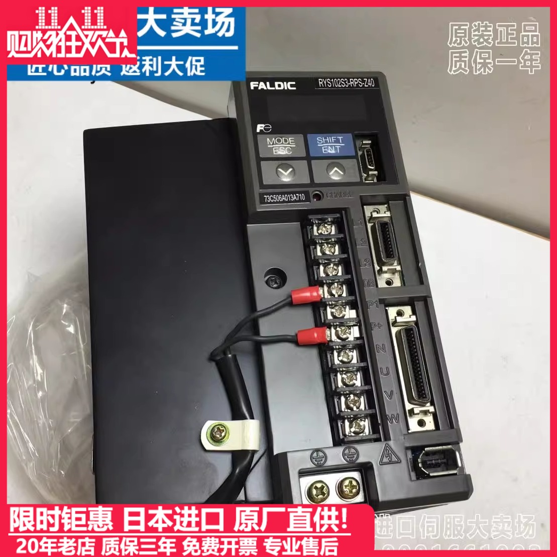 富士驱动器RYS401S3-VVS/RYS751S3-VSS/ZA2/9/101/201/152/102/34